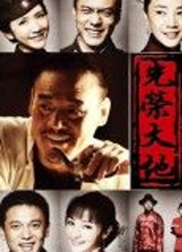 光荣大地封面图