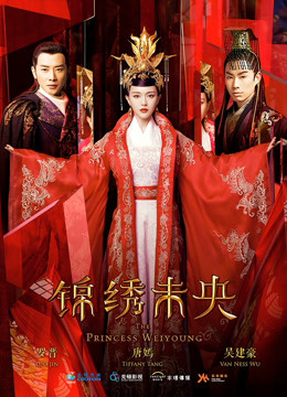 锦绣未央封面图