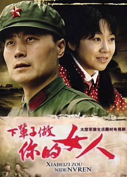 下辈子做你的女人封面图