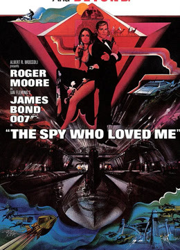 007之海底城封面图