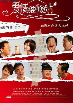 爱情维修站封面图