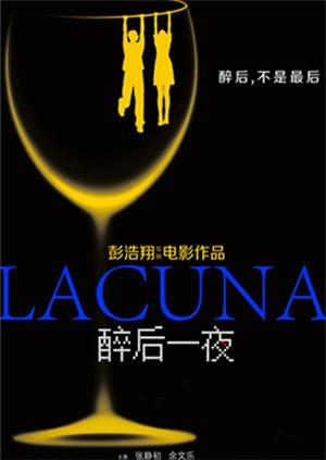 醉后一夜封面图
