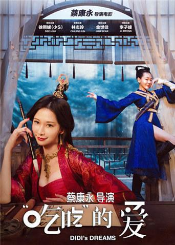 “吃吃”的爱封面图