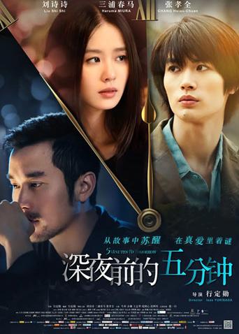 深夜前的五分钟封面图