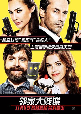 邻家大贱谍封面图