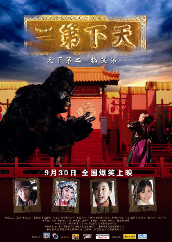 天下第二封面图