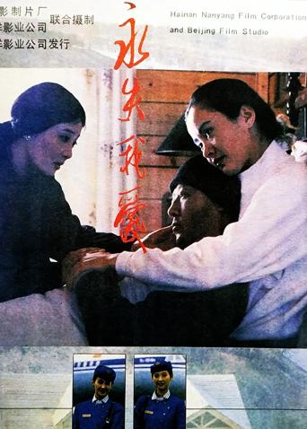 永失我爱封面图