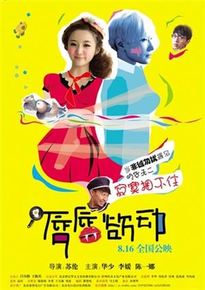 唇唇欲动封面图