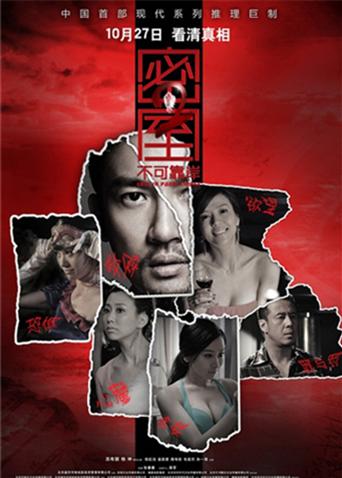 密室之不可靠岸封面图