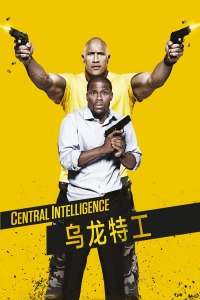 乌龙特工封面图