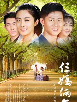 我的仨妈俩爸封面图