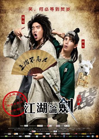 江湖论剑实录封面图