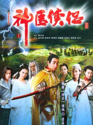 神医侠侣封面图