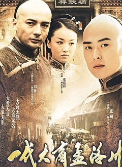 一代大商孟洛川封面图