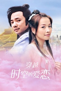 穿越时空的爱恋封面图