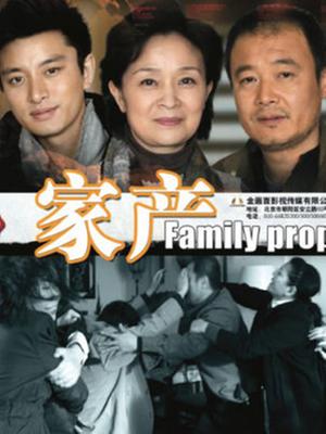 家产封面图