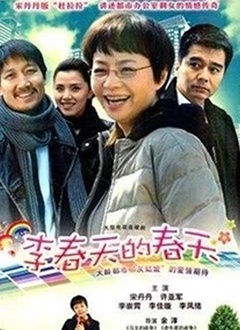 人到四十封面图