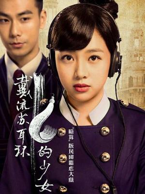 戴流苏耳环的少女封面图