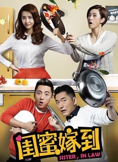 闺蜜嫁到封面图