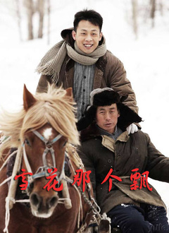 雪花那个飘封面图