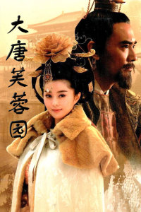 大唐芙蓉园封面图