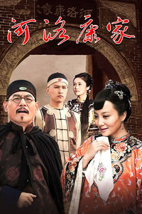 河洛康家封面图