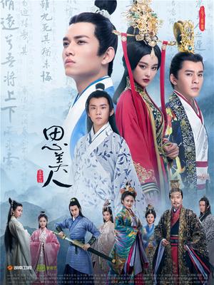 思美人封面图