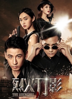 烈火刀影封面图