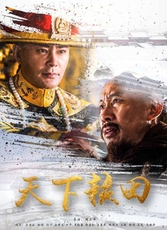 天下粮田封面图