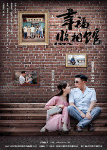 幸福照相馆封面图
