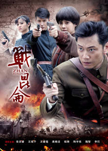 战昆仑封面图
