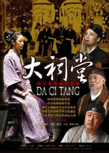 大祠堂封面图