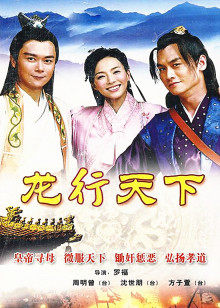 龙行天下封面图