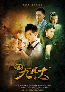 代号九耳犬封面图