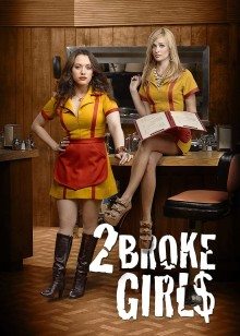 破产姐妹第四季封面图