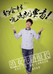 约会专家封面图