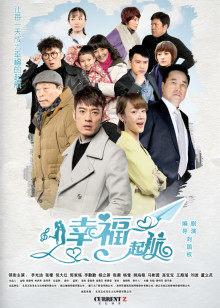 幸福起航封面图