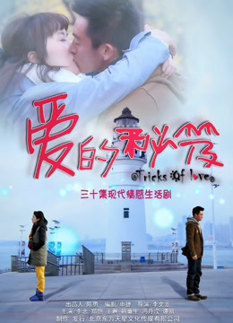 爱的秘笈封面图