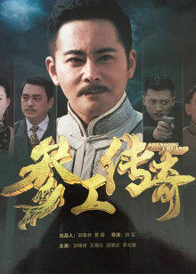 参工传奇封面图