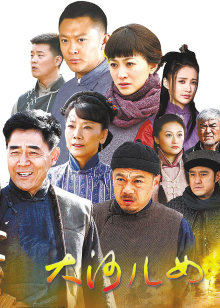 大河儿女封面图