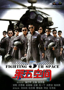 第五空间封面图