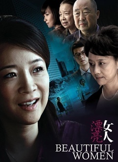 漂亮女人封面图