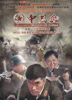 生死归途封面图