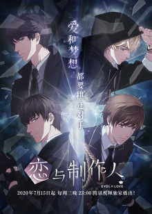 恋与制作人 普通话版封面图