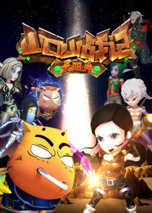 山口山战记之太阳井封面图