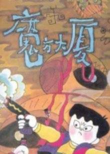 魔方大厦封面图