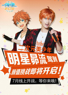 偶像梦幻祭封面图