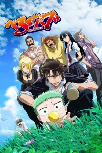 恶魔奶爸封面图