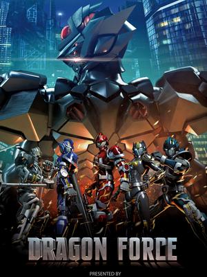 钢铁飞龙封面图