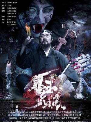 墨玉太极封面图